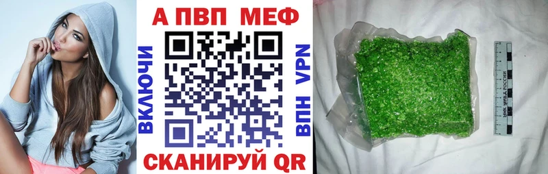 Альфа ПВП мука  Новохопёрск 