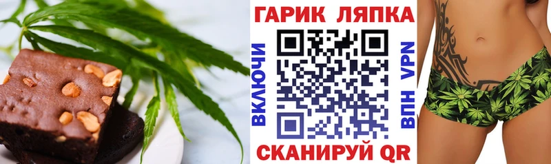 Еда ТГК марихуана  Новохопёрск 