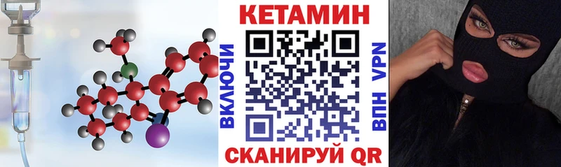 купить наркотик Новохопёрск КЕТАМИН VHQ