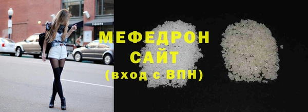 меф Бронницы