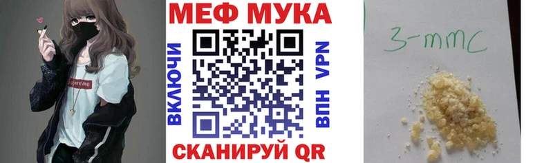 МЯУ-МЯУ кристаллы  Новохопёрск 