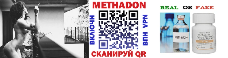 Метадон кристалл МЕГА как зайти Новохопёрск
