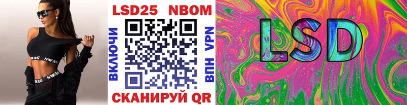 закладка  Новохопёрск  Марки 25I-NBOMe 1,5мг 